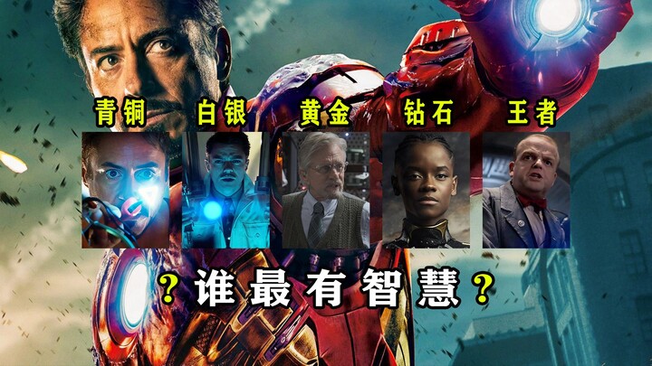 Pembahasan: Mengapa teknologi Iron Man tidak masuk tiga besar di Marvel?