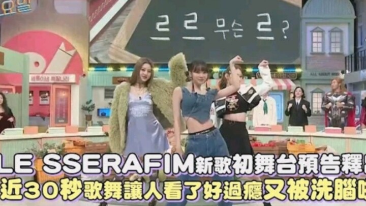 Brainwashing hit! LE SSERAFIM’s “ANTIFRAGILE” stage makes its stunning debut!