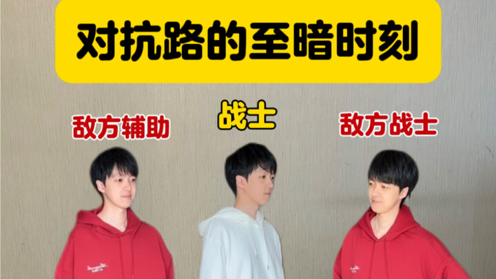 Momen paling kelam bagi para pemain jalur pertarungan!