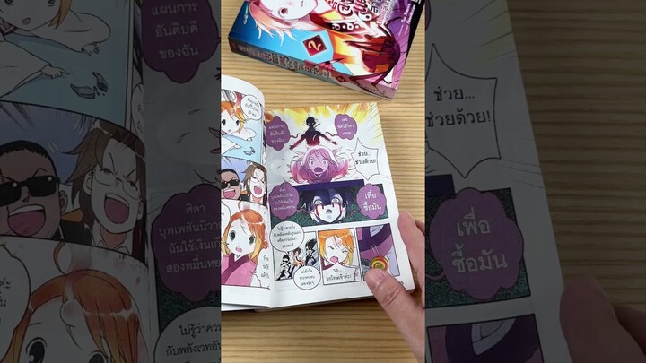 FOX​ SPIRIT​ MATCHMAKER​  ปีศาจน้อยจิ้งจอก