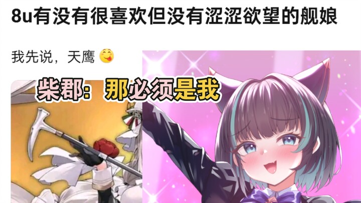 “What cool, non-erotic Blue Division shipgirls are there?”