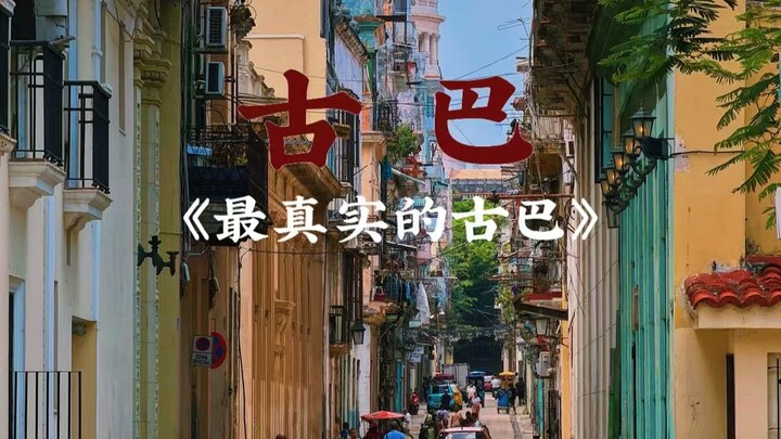 "The Most Authentic Cuba"