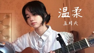 不打扰 是我的温柔