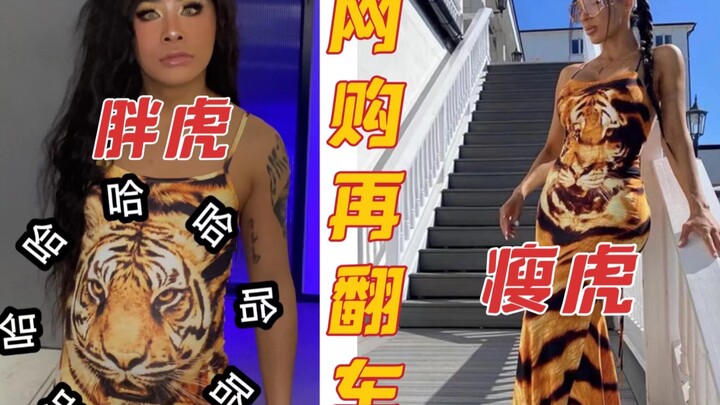 I bought this summer hot girl outfit online! I instantly became a hottie!