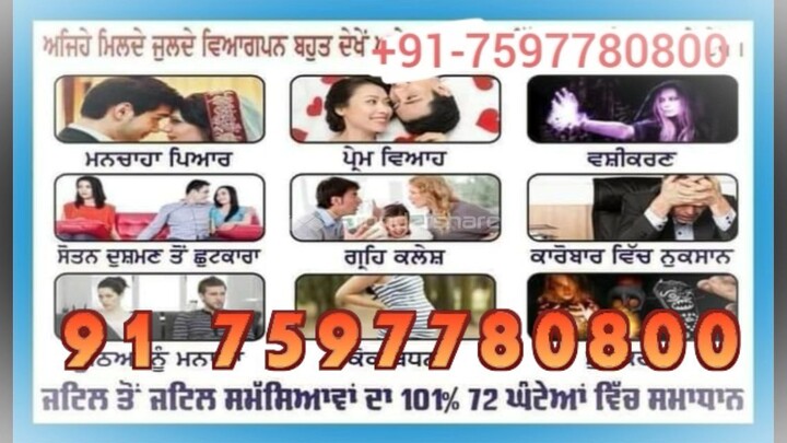 pati vashikaran Specialist Chandigarh 91-7597780800 Vashikaran mantra to control husband (london)