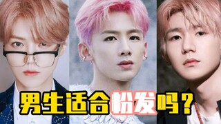 Apakah rambut merah muda cocok untuk anak laki-laki?