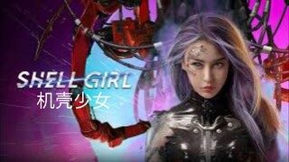 🇨🇳  机壳少女  Shell Girl (w/Eng sub)  2024
