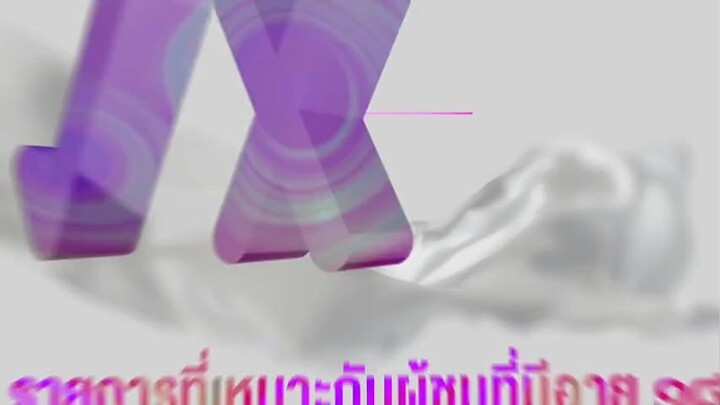 เลือนรางและจางหาย ตอนที่ 8