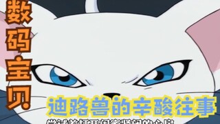 数码宝贝：最好的知己巫师兽，一直在等的那个人，虎口夺徽章