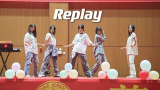 正是跳这首歌的年纪！高中生《姐姐真漂亮(replay》翻跳