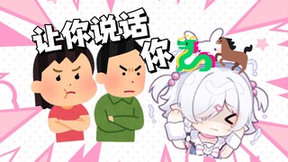【病院坂Rei】公司好可怕，说不出一句话