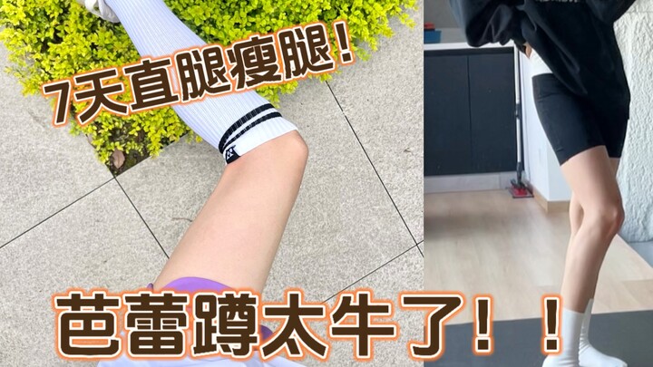 Động tác squat ballet quá đỉnh! 4 động tác chân thẳng giúp thon gọn chân! Hiệu quả chỉ sau một tuần