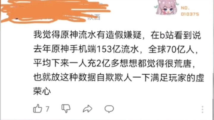 Giật mình! Genshin Impact bị bóc mẽ hành vi thổi phồng doanh thu, anh Mễ ngượng chín mặt.