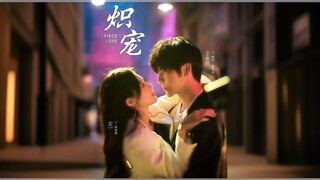 Blazing Love | Fierce Love | Fiery Love | Chi Chong | 炽宠