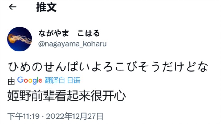 Chainsaw Man Episode 12 Fujimotoshu’s Tweet about the psycho who repeatedly beats the corpse of Hime