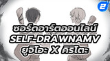 Daydream | ซอร์ดอาร์ตออนไลน์ Self-Drawn AMV ยูจิโอะ x คิริโตะ_2