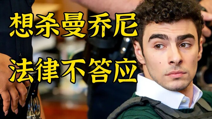 Melarikan Diri dari Hukuman Mati: Mungkin Salah Satu Pembunuh Paling Populer di Amerika Serikat