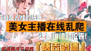 我赌你在别的直播间见不到这东西