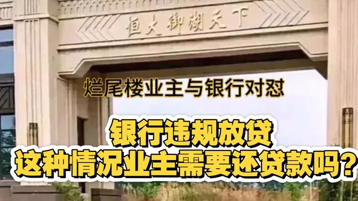 Bank melakukan pemberian kredit yang melanggar peraturan, sehingga mendapat pertanyaan tajam dari pa