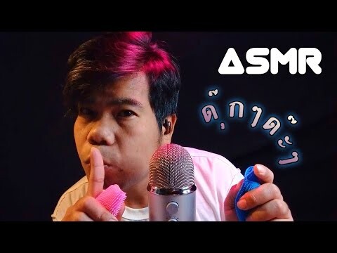 ASMR Thai | Fast Mouth sounds ดุ๊กๆด๊ะๆ เสียงปากเร็วๆ