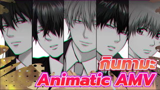 [กินทามะ] รับมือนับพันด้วยคนเดียว / Animatic AMV