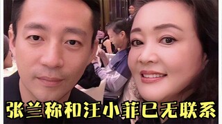 Zhang Lan mengatakan bahwa dia dan Wang Xiaofei sudah tidak berhubungan lagi