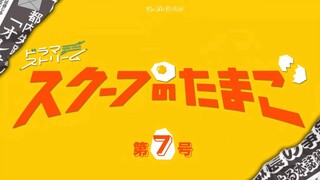 [Vietsub] Scoop no Tamago - Tập 7