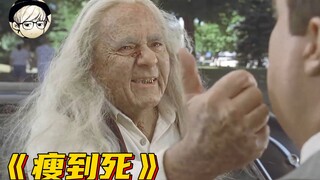 300斤大胖子被老人摸了一下脸，竟越来越瘦，一周后只剩60斤……《瘦到死》