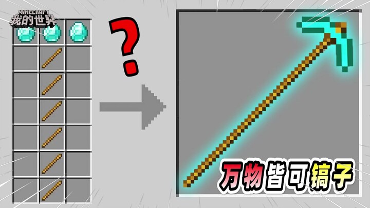 Minecraft: What would it be like if every item in Minecraft could be crafted into a pickaxe?