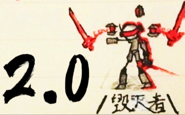 这火柴人就离谱