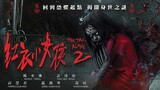 the tag-along 2 (2017) - taiwan [ genre : horror ] [ subtitle : indo ]
