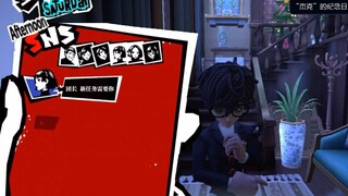 完了！让他玩到真P5联动了