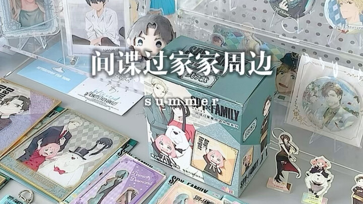SPY×FAMILY merchandise | Even I got lucky this time