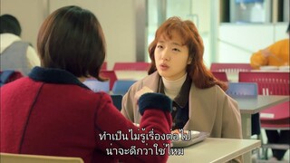 แผนรักกับดักหัวใจ Ep14