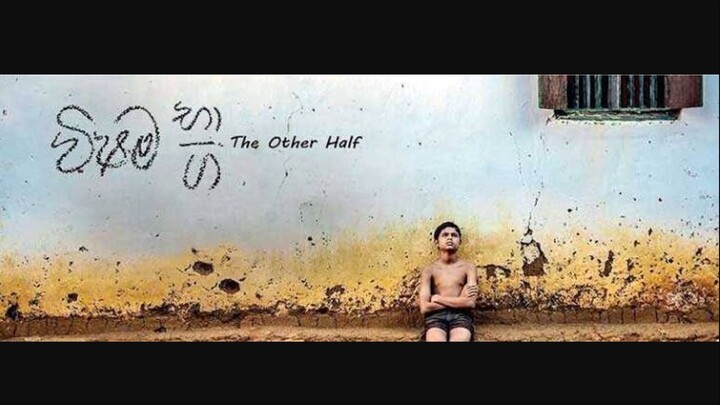 The Other Half - Vishama Bhaga (2019) - Sri Lankan Movie - Sinhala [EngSubs]