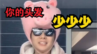 再见了头发今天你就要远航