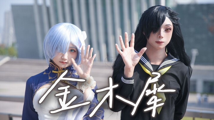 【Lei ✖︎ Subaru】Seberapa bagus penari amatir Re:Zero yang baru pertama kali menari cosplay?