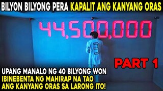 [ 1 ] Upang Manalo ng 40 Billion Won, Binebenta ng Mahirap na Tao ang Kanyang Oras sa Larong ito!