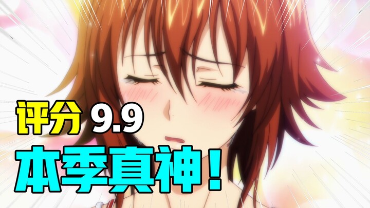 评分9.9！七月霸权预定！鉴定为本季真神！2025年7月新番吐槽！
