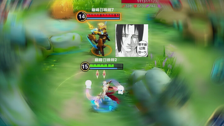 Minta pinjam sebentar