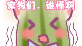 【Xiu Gou and Auntie】The man below~(*╹▽╹*)