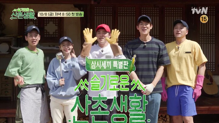 Teaser “Cuộc Sống Làng Núi Thông Thái”: Phát sóng chữa lành trên Bilibili mỗi thứ Bảy.