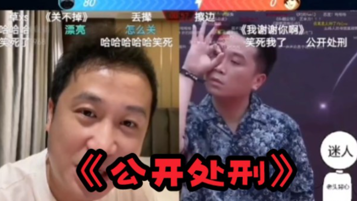 【TangoZ】220827 ไลฟ์สดของพ่อค้าแผง PK ประจานกลางอากาศ ให้ตัวเองเดินพรมแดง จนอยากหนีออกจากสตรีม แถมขู่