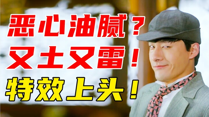 Makin Garing dan Canggung! Lemes dan Bikin Geli? Akhir Tahun Kembali Diramaikan Drama Buruk Terbaru!