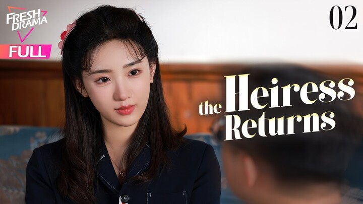 【Multi-sub】The Heiress Returns EP02 | Liu Yidan, Jiang Yichen | 进击的她 | Fresh Drama