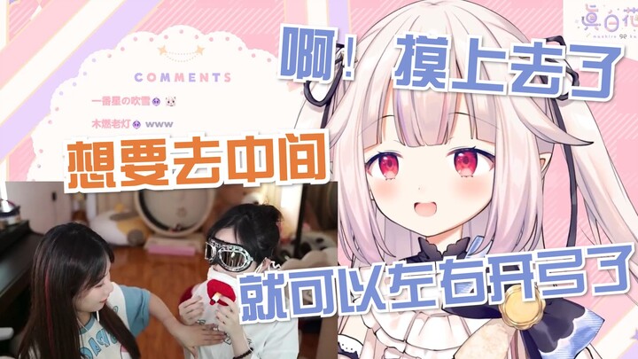 【มาชิโระ คาเนะ/成熟】ชมความน่ารักหวานซึ้งระหว่างผักกาดขาวกับโมฮั่น อดฟินไม่ได้เลย
