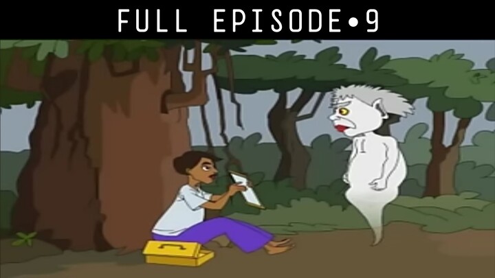 ভীতুভূত | Thakurmar Jhuli | ঠাকুরমার ঝুলি | Episode 9 | Bengali Cartoon