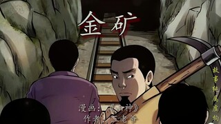第18集|发财不易，小伙子被骗到金矿打黑工