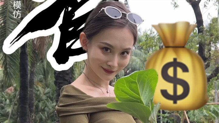 省 钱 鬼 才
