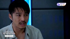 พลิกเกมล่าอาชญากร  EP.8